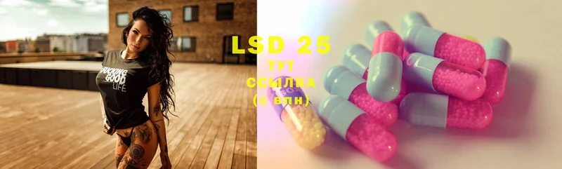 LSD-25 экстази ecstasy  Орлов 